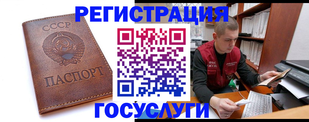 прописка для работы в Ухте