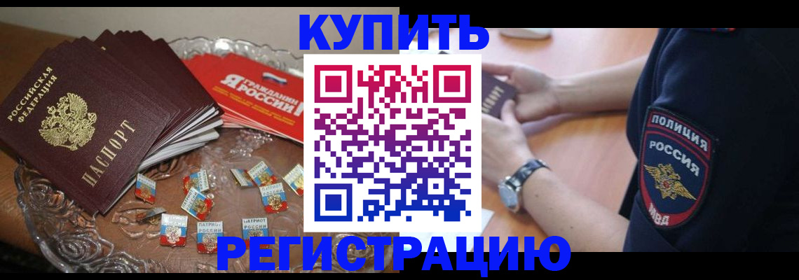 временная регистрация надежно в Ухте