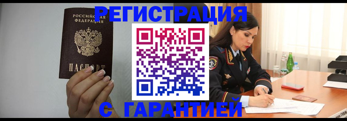 временная регистрация для всех в Ухте