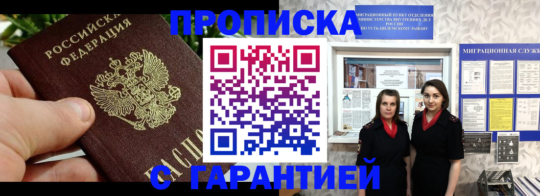 регистрация для школы в Ухте